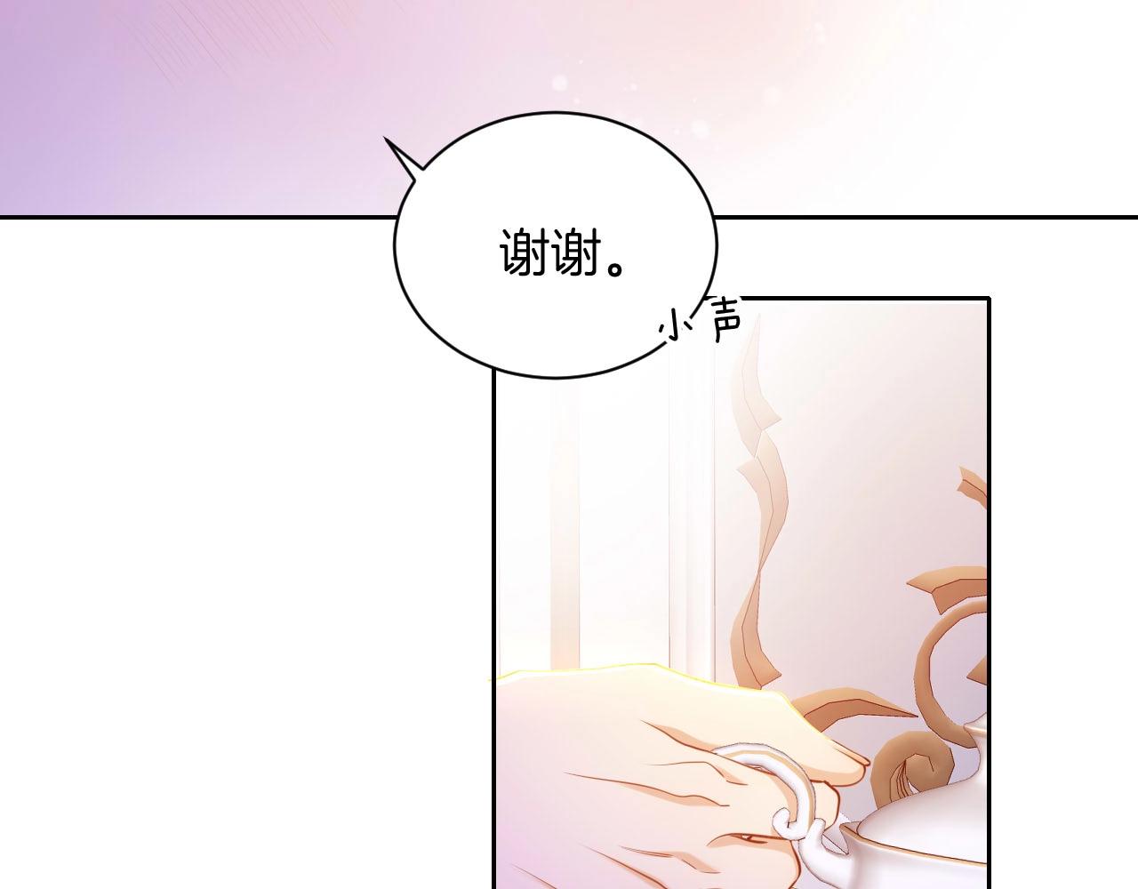 第17话 苦涩的茶香(1/2)-第18话