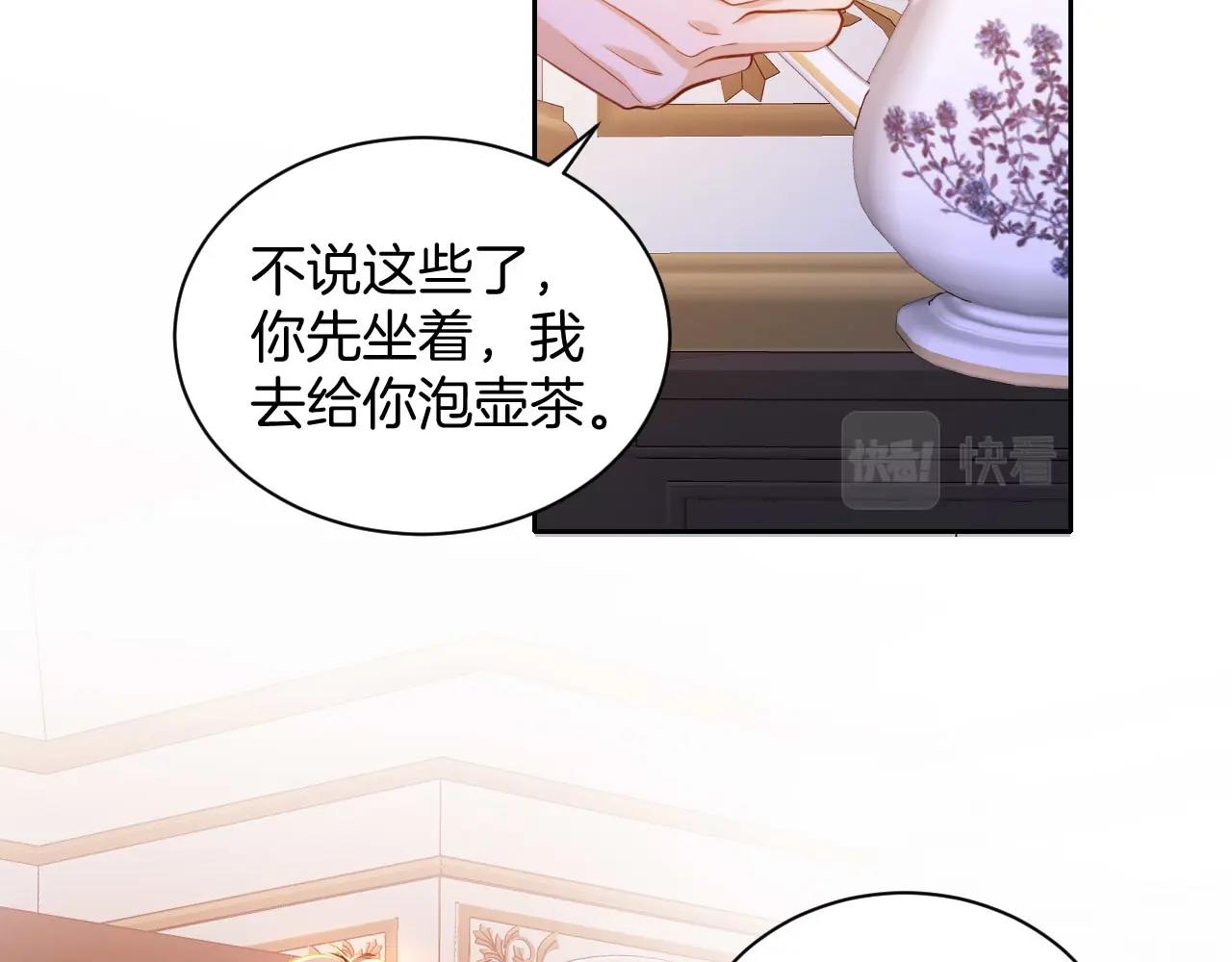 第17话 苦涩的茶香(1/2)-第18话