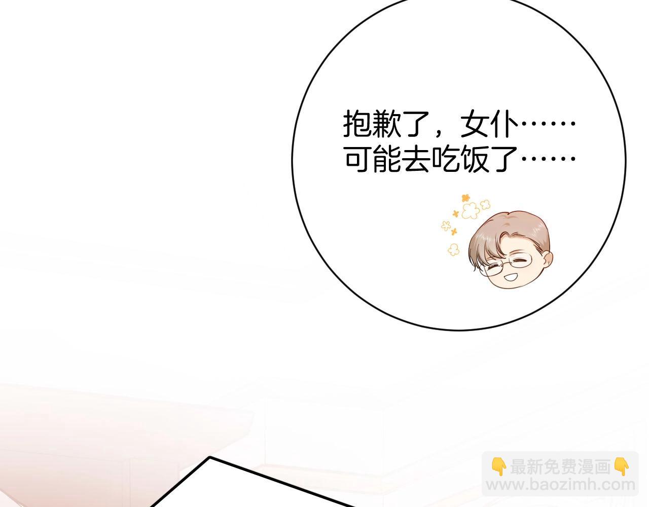 第17话 苦涩的茶香(1/2)-第18话