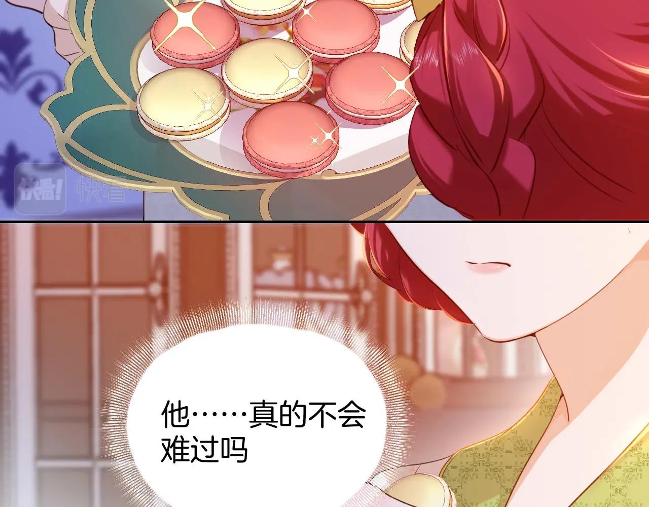 第17话 苦涩的茶香(1/2)-第18话