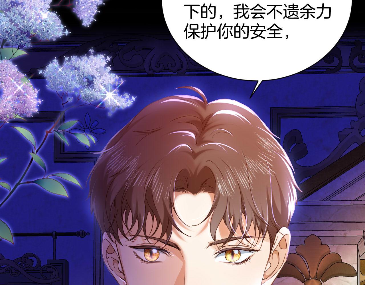 第19话 再探禁地(1/3)-第20话