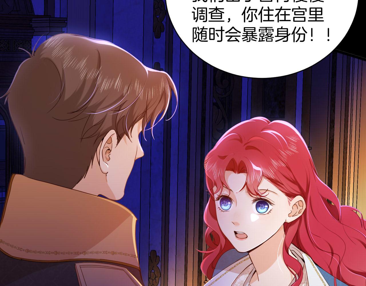 第19话 再探禁地(1/3)-第20话