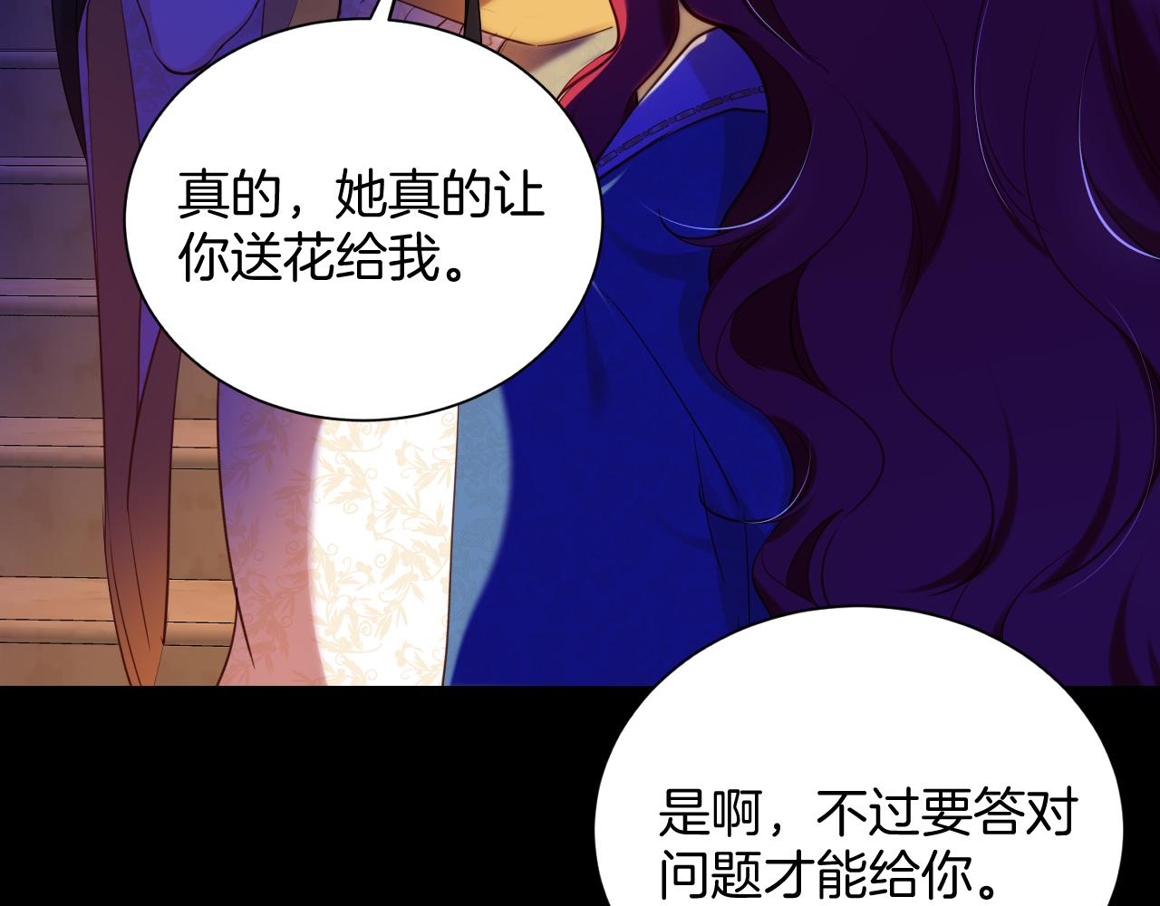 第19话 再探禁地(1/3)-第20话