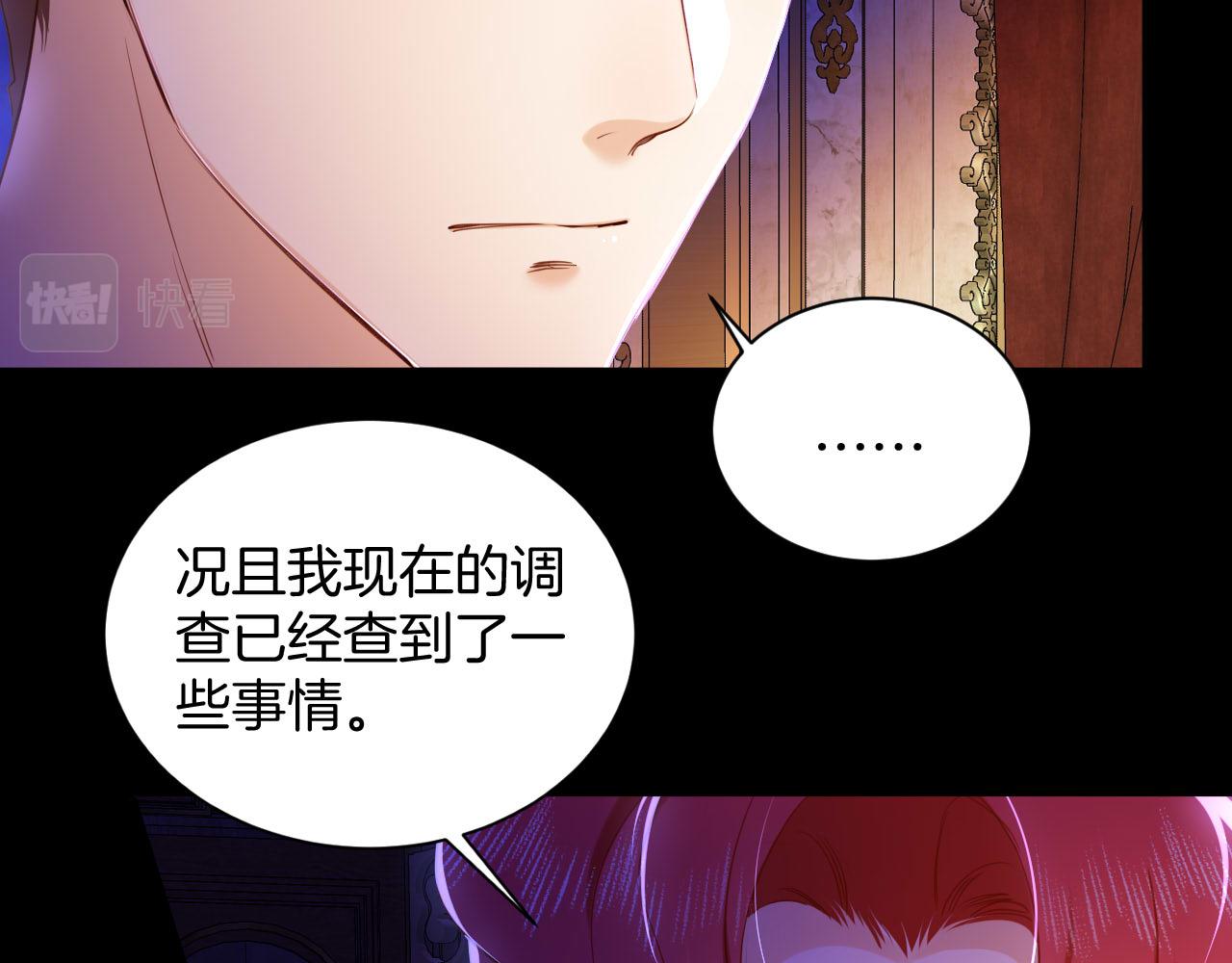 第19话 再探禁地(1/3)-第20话