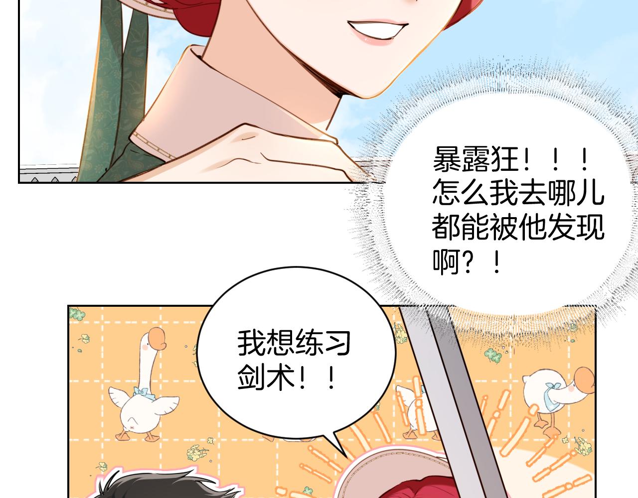 第21话 剑术较量(1/2)-第22话