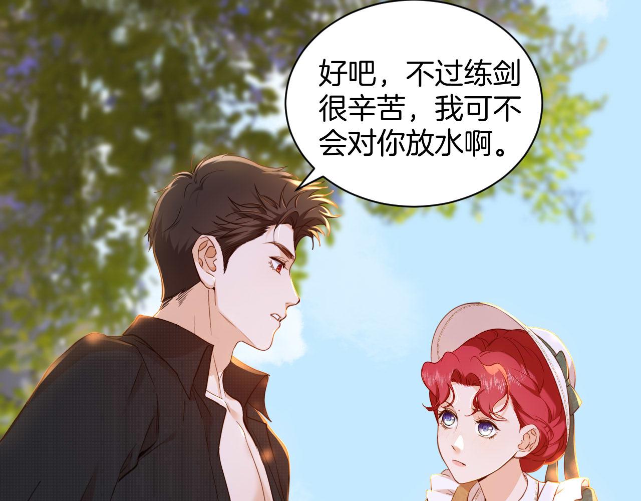 第21话 剑术较量(1/2)-第22话