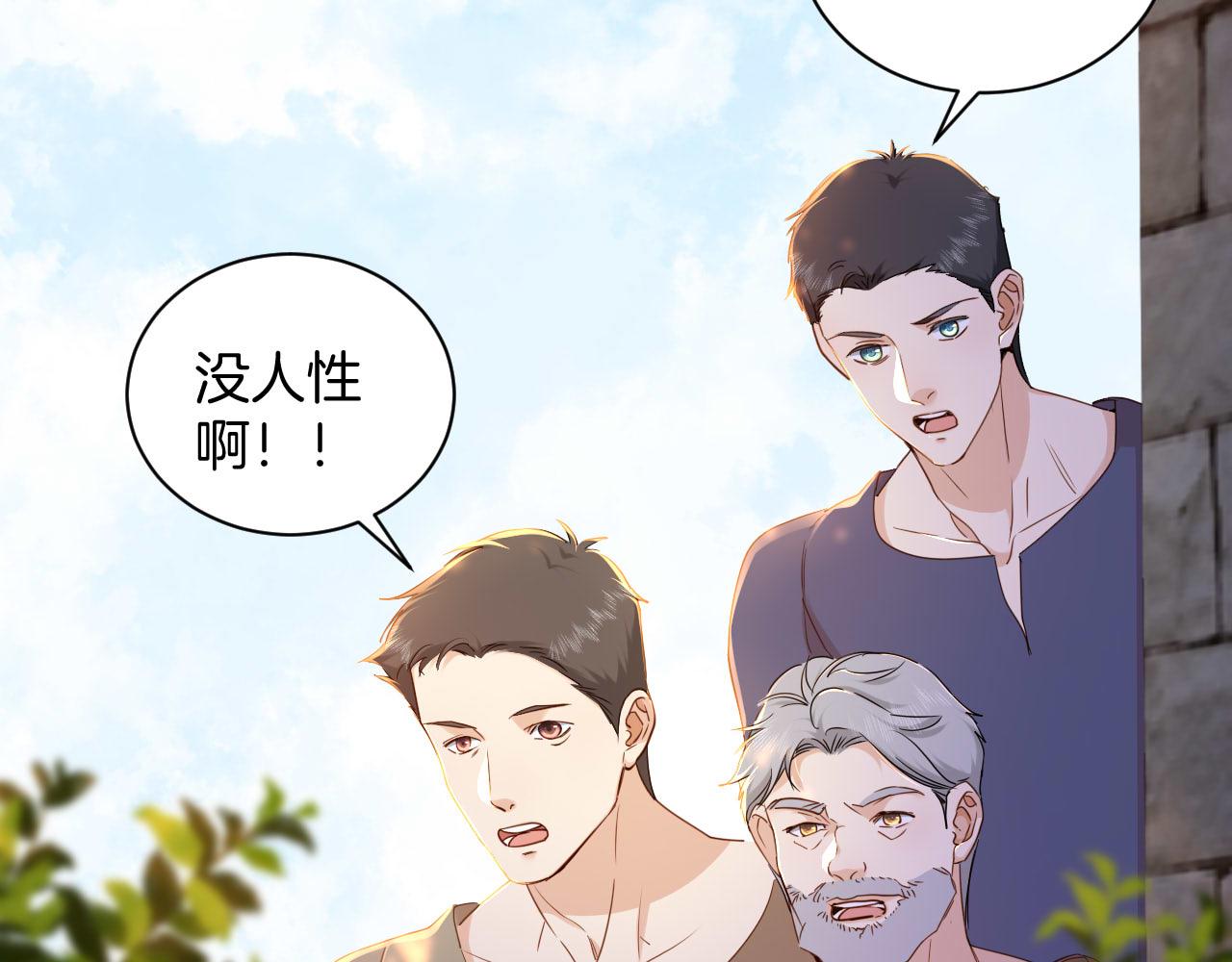 第21话 剑术较量(1/2)-第22话