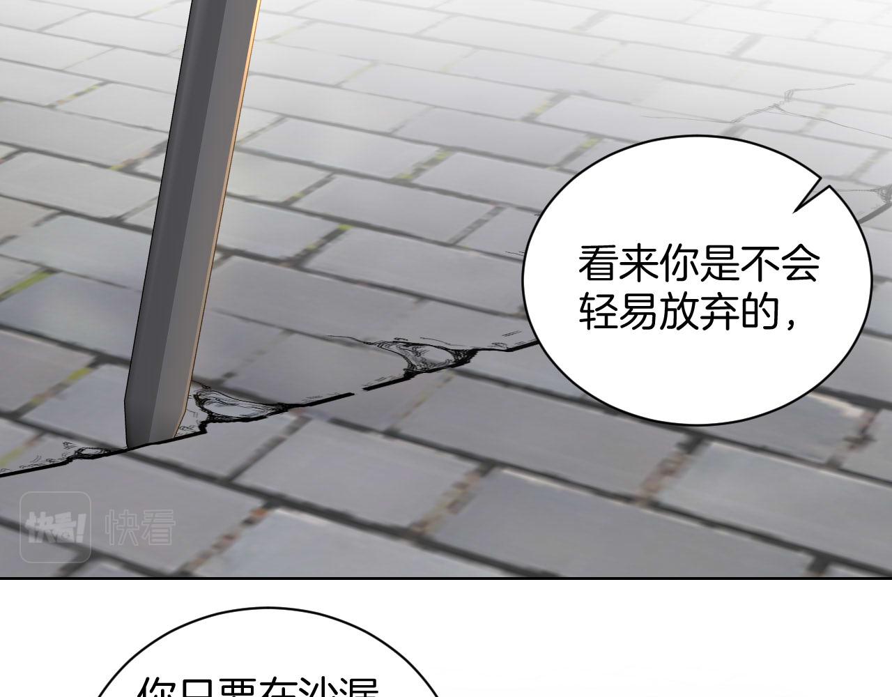 第21话 剑术较量(1/2)-第22话