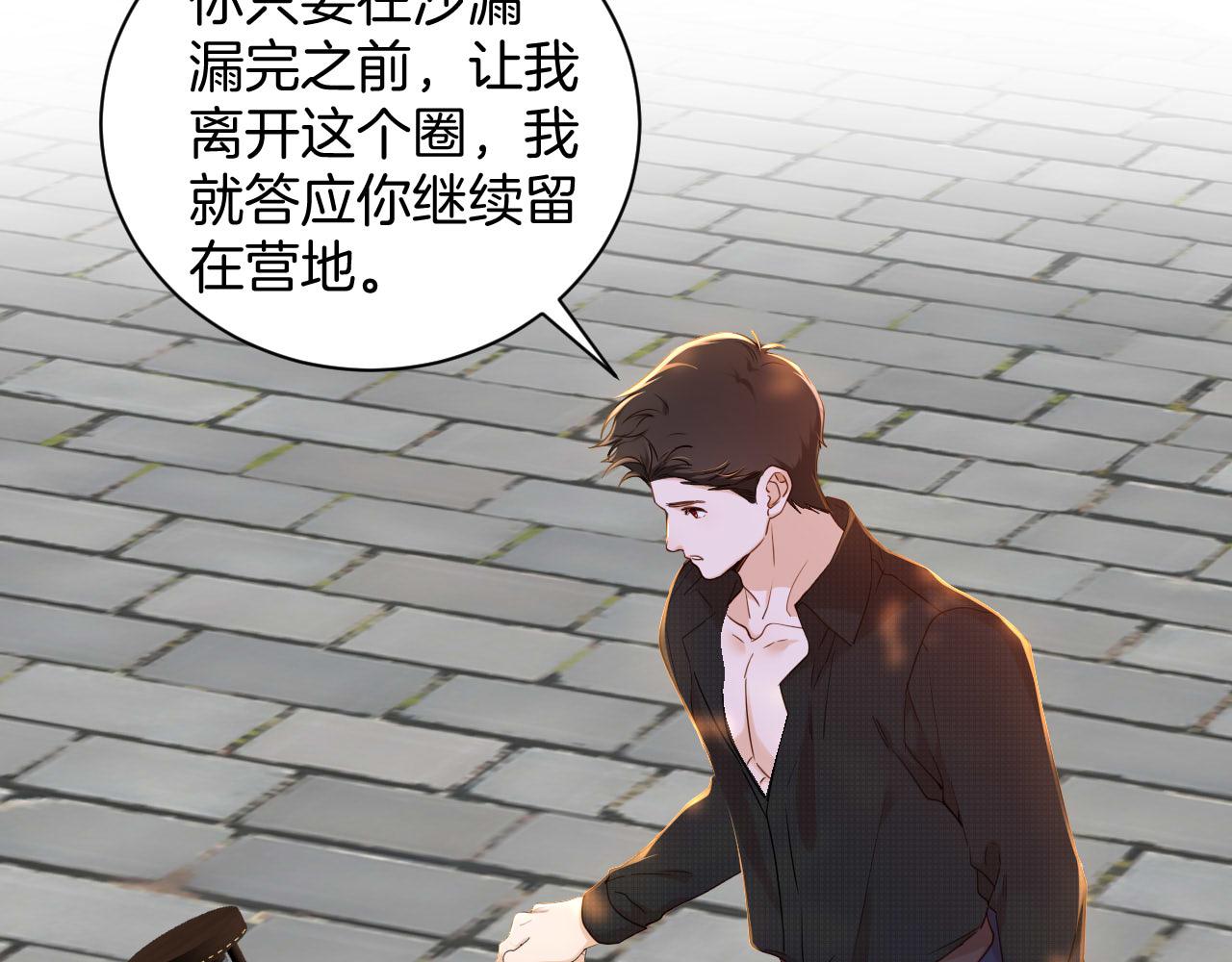 第21话 剑术较量(1/2)-第22话