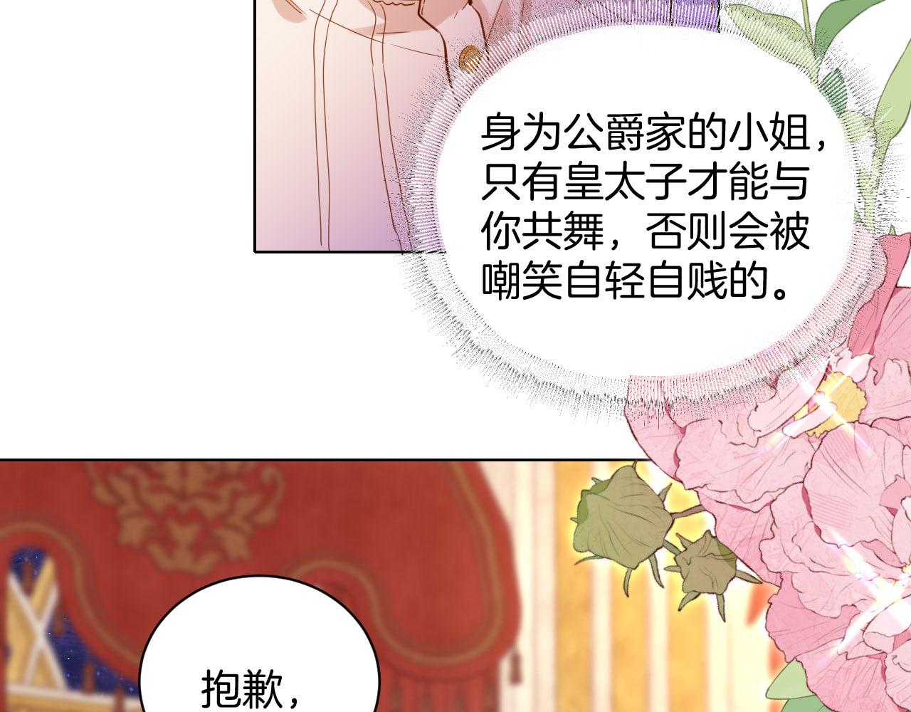 第23话 共舞(1/2)-第24话