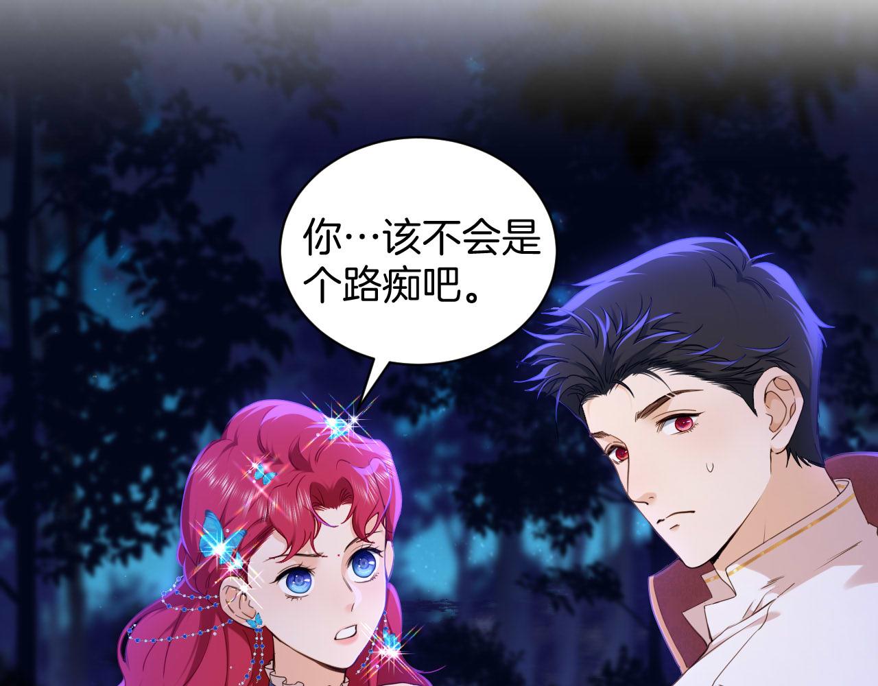 第25话 秘密(1/2)-第26话