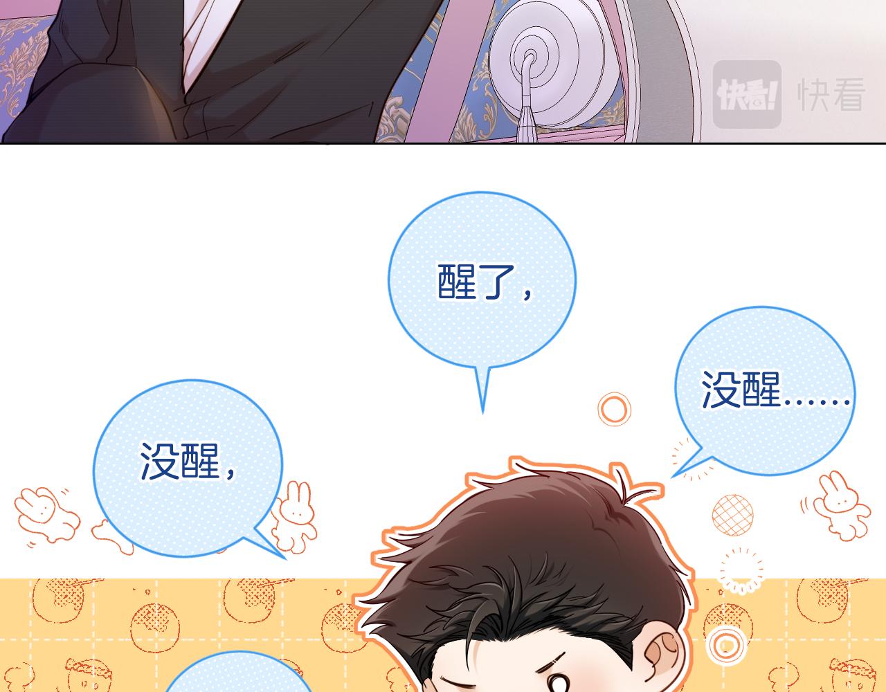 第27话 大皇子的警告(1/2)-第28话