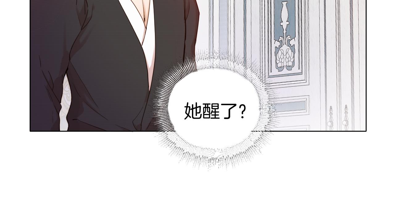 第27话 大皇子的警告(1/2)-第28话