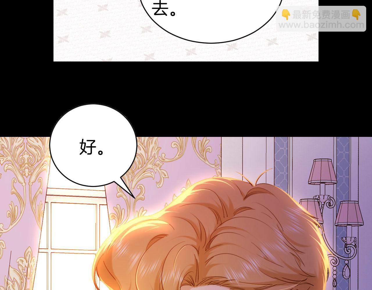 第27话 大皇子的警告(1/2)-第28话