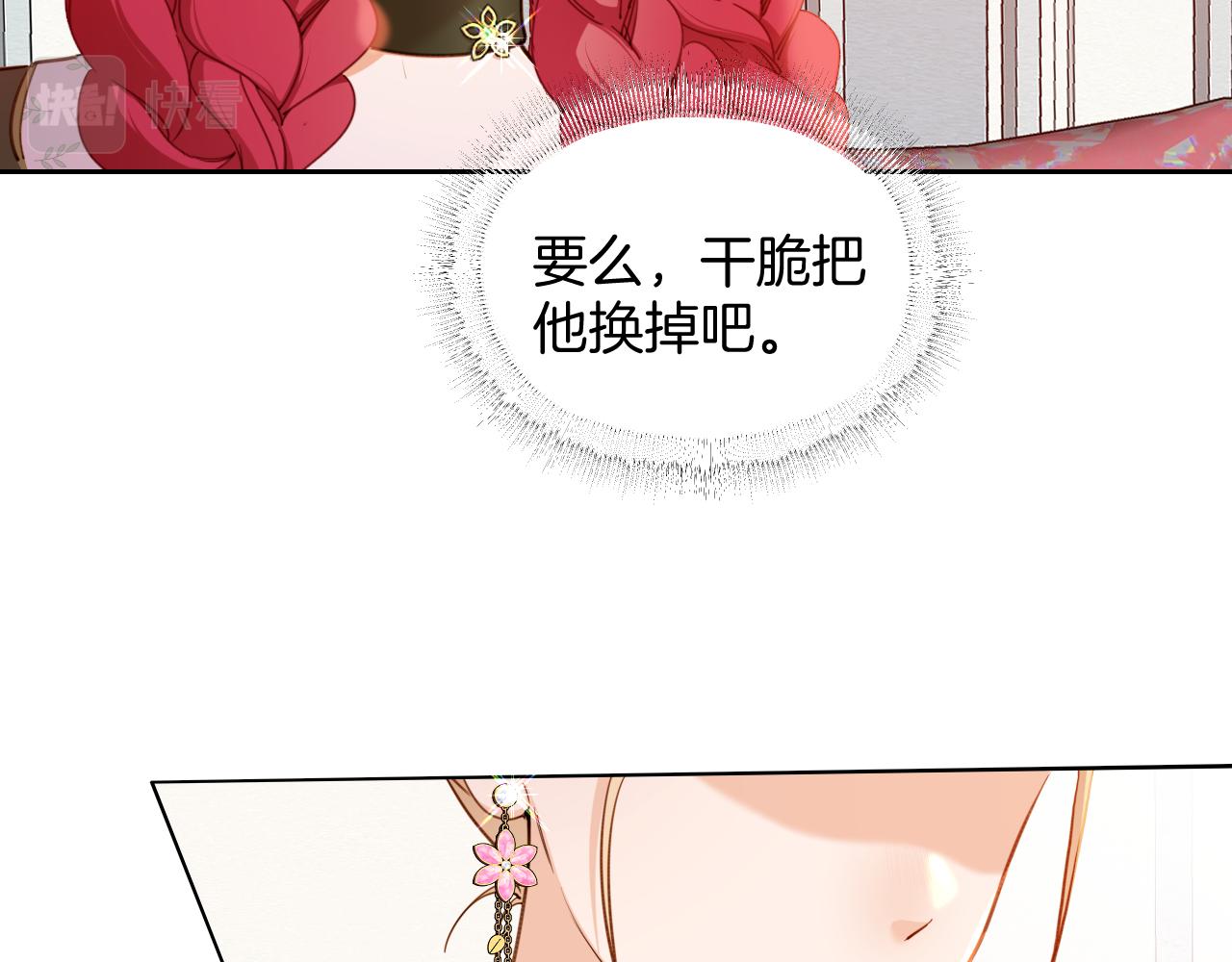 第29话 相配(1/2)-第30话