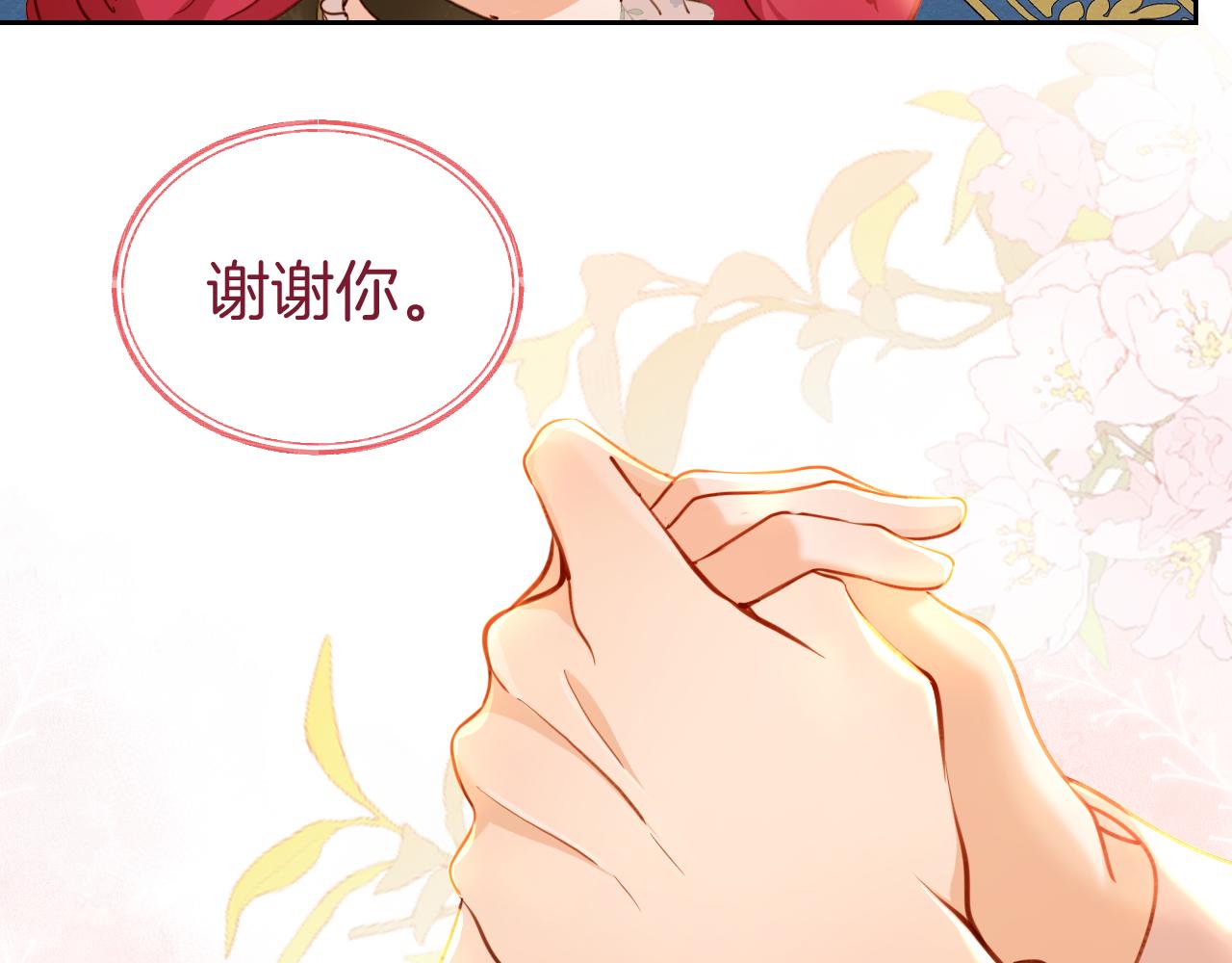 第29话 相配(1/2)-第30话