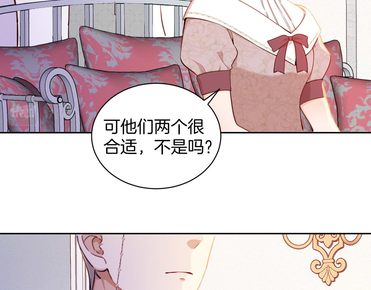 第29话 相配(1/2)-第30话