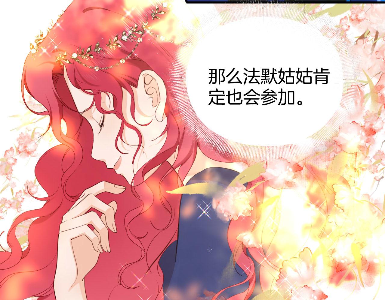 第3话 烟花下的面庞(1/2)-第4话