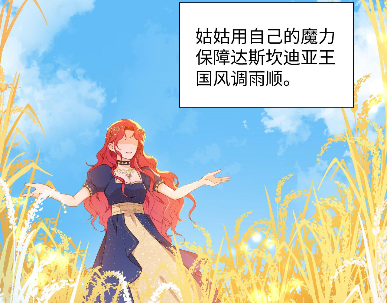 第3话 烟花下的面庞(1/2)-第4话