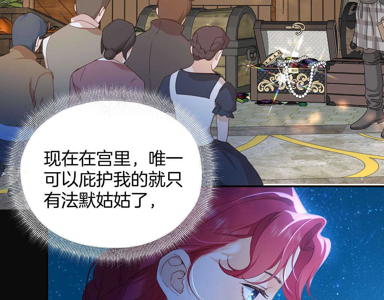 第3话 烟花下的面庞(1/2)-第4话