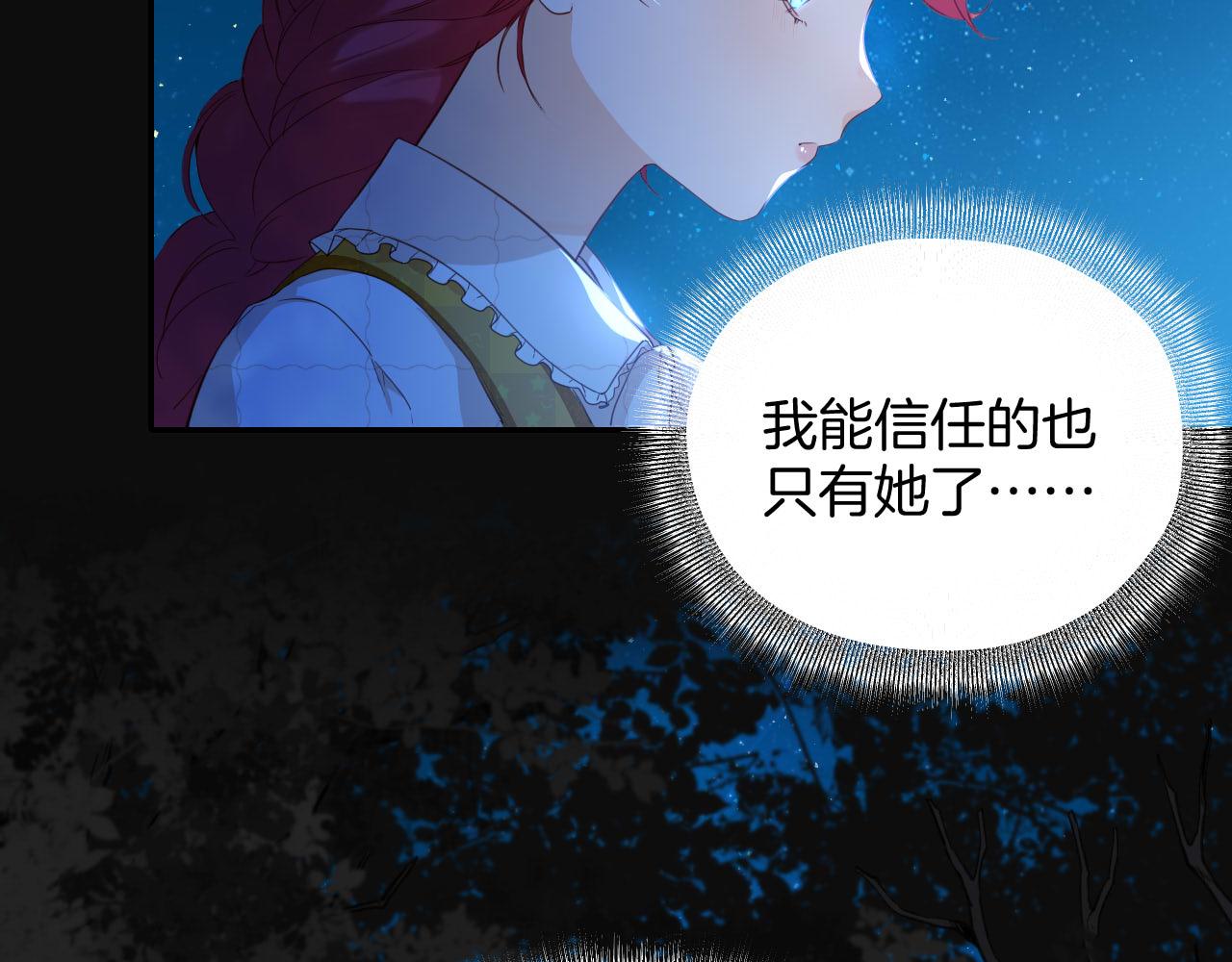 第3话 烟花下的面庞(1/2)-第4话
