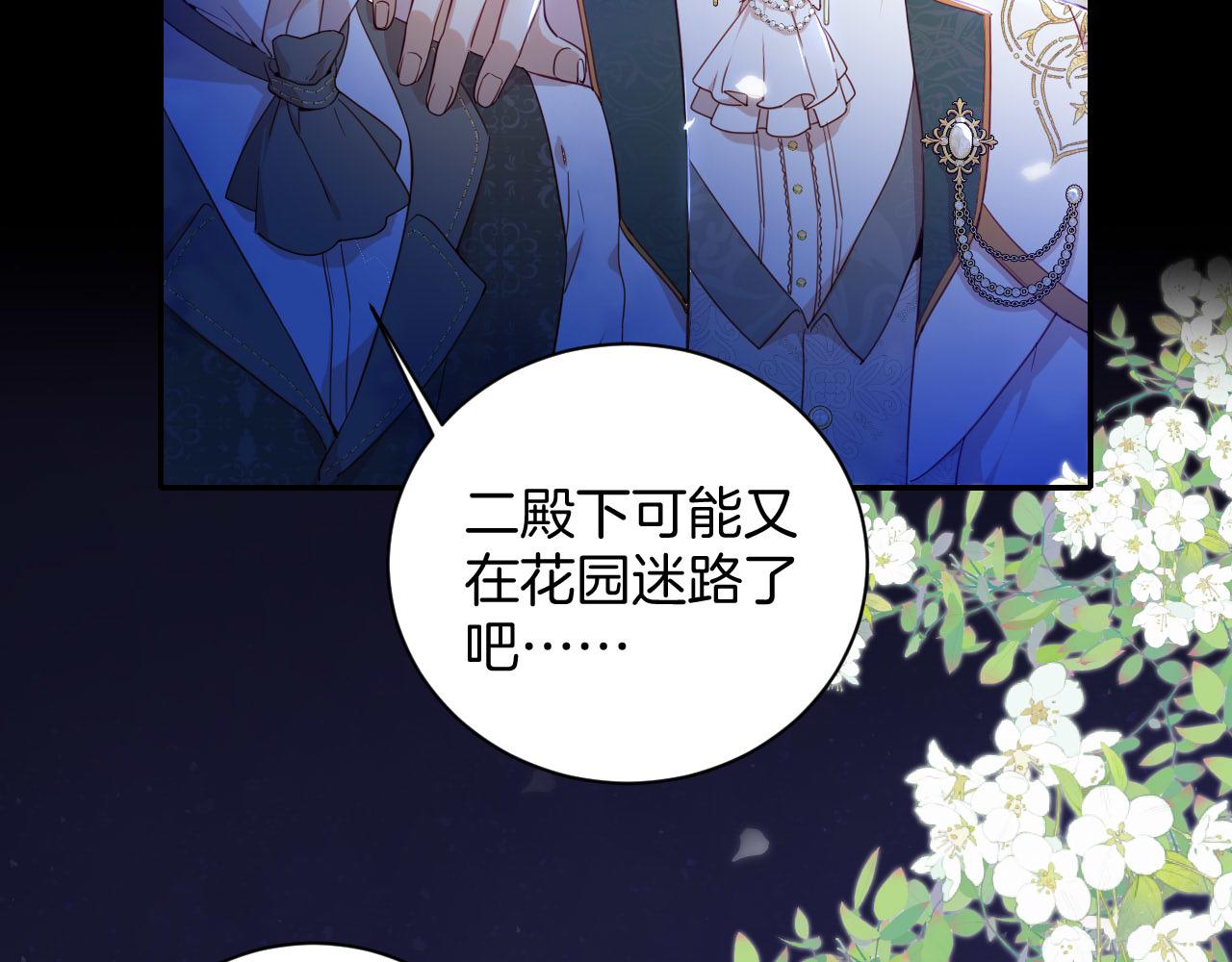 第3话 烟花下的面庞(1/2)-第4话