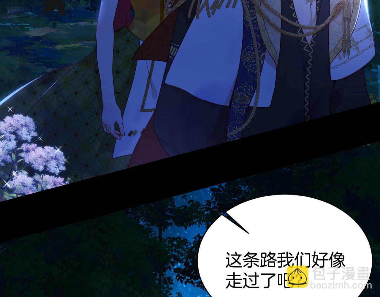 第3话 烟花下的面庞(1/2)-第4话