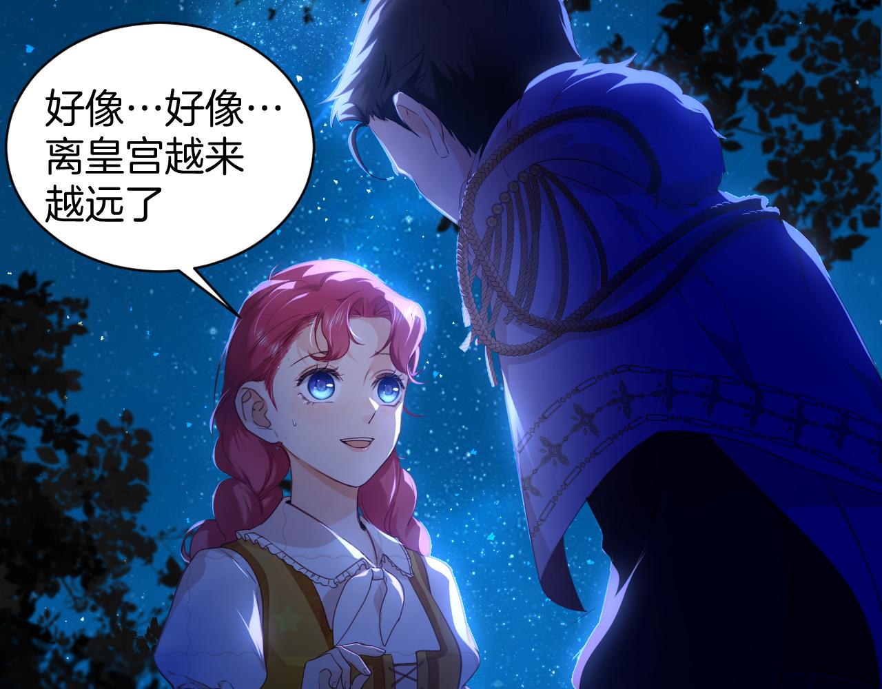 第3话 烟花下的面庞(1/2)-第4话