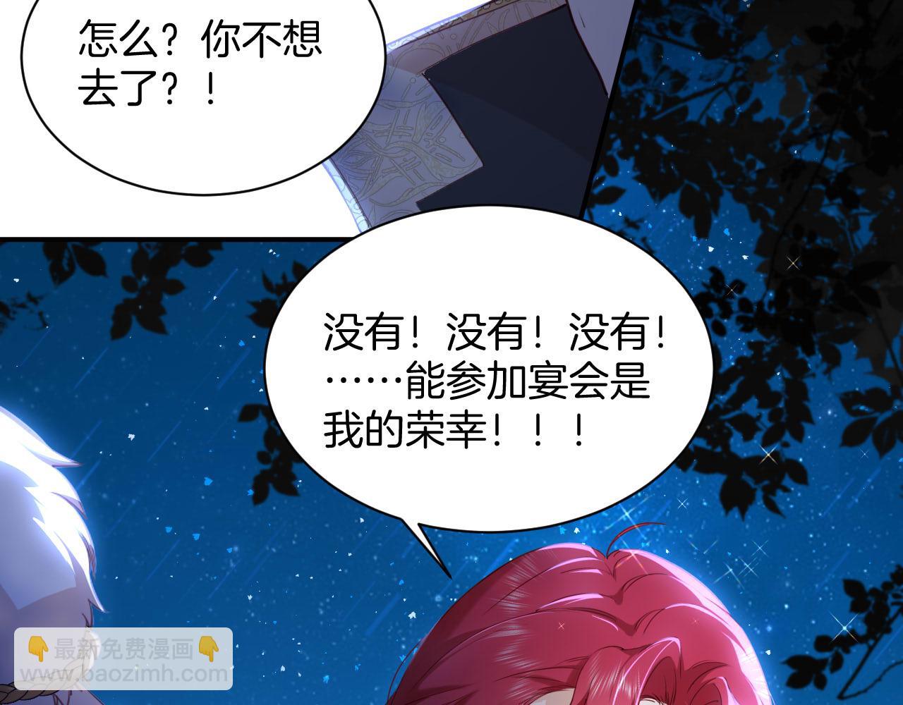 第3话 烟花下的面庞(1/2)-第4话