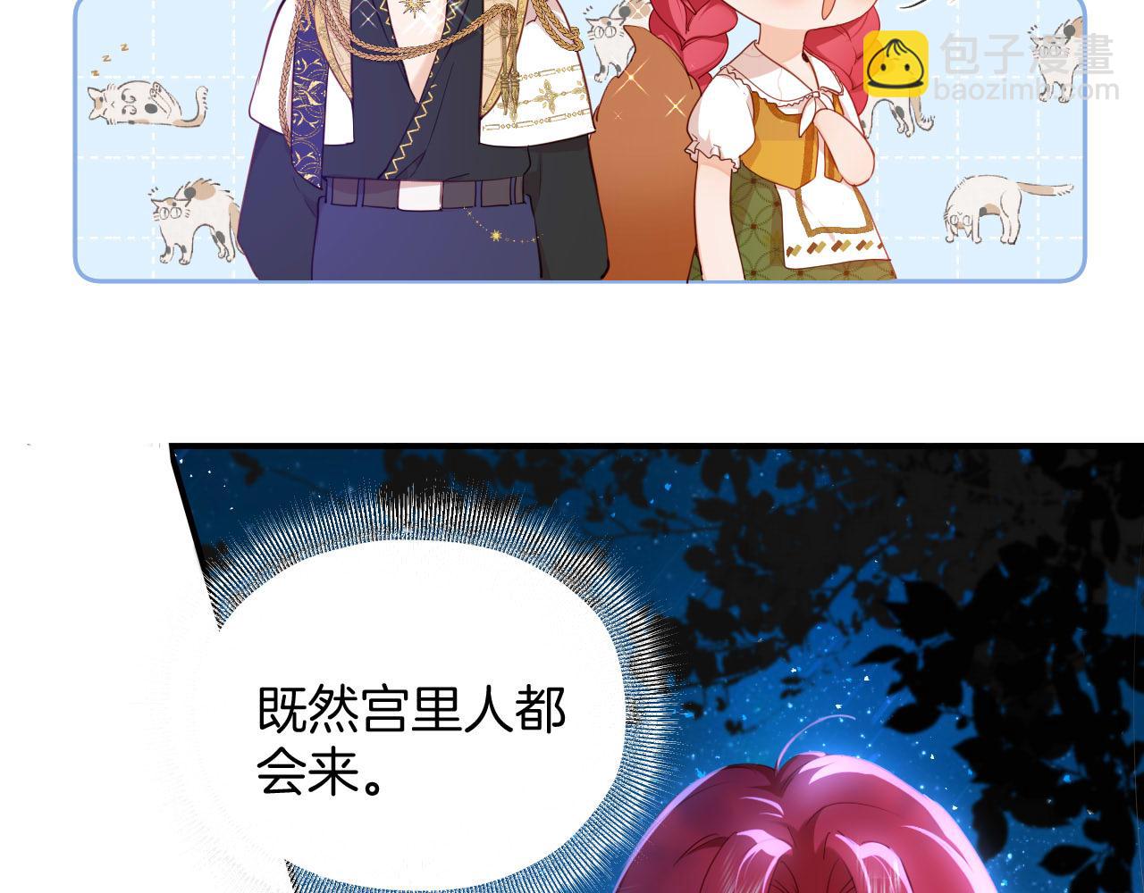 第3话 烟花下的面庞(1/2)-第4话