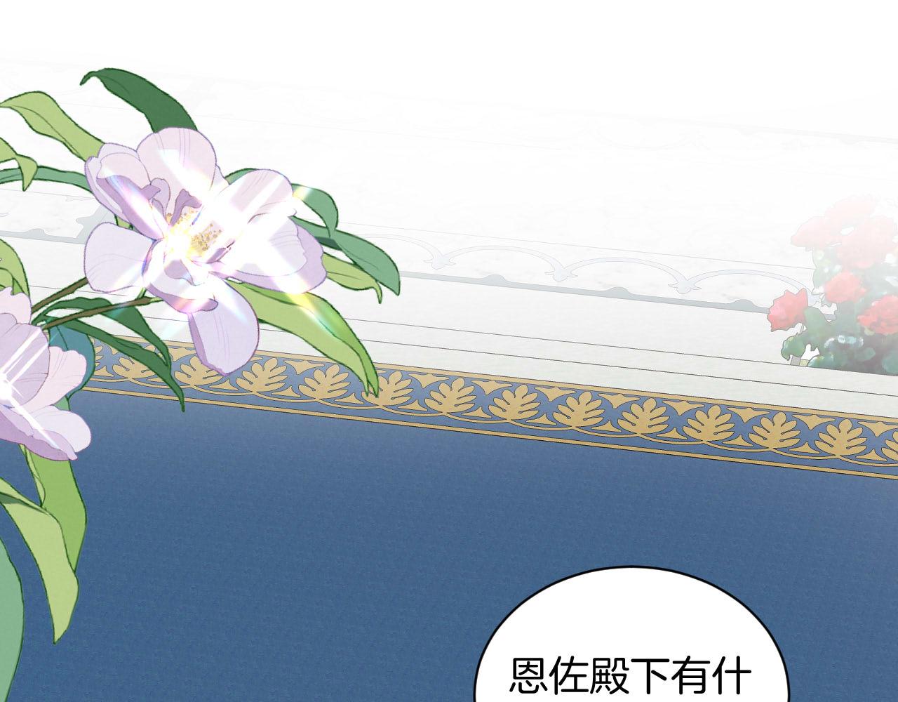 第33话 &ldquo;最佳&rdquo;地点(1/2)-第34话