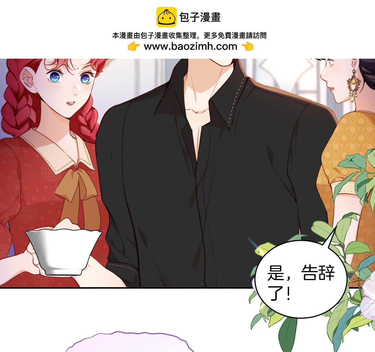 第33话 &ldquo;最佳&rdquo;地点(1/2)-第34话
