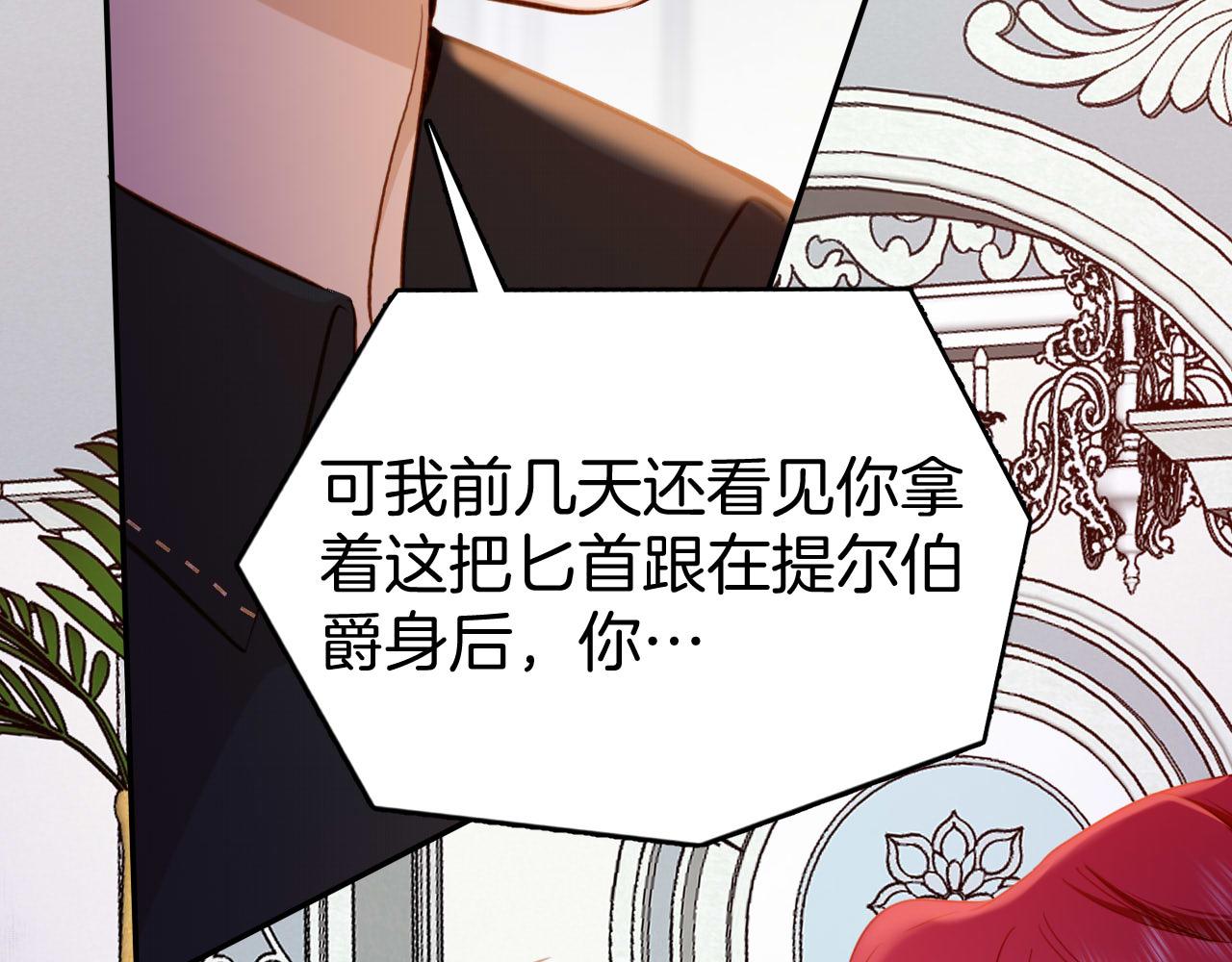 第33话 &ldquo;最佳&rdquo;地点(1/2)-第34话
