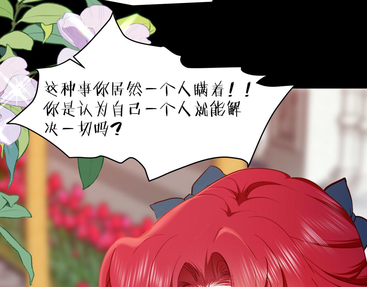 第33话 &ldquo;最佳&rdquo;地点(1/2)-第34话