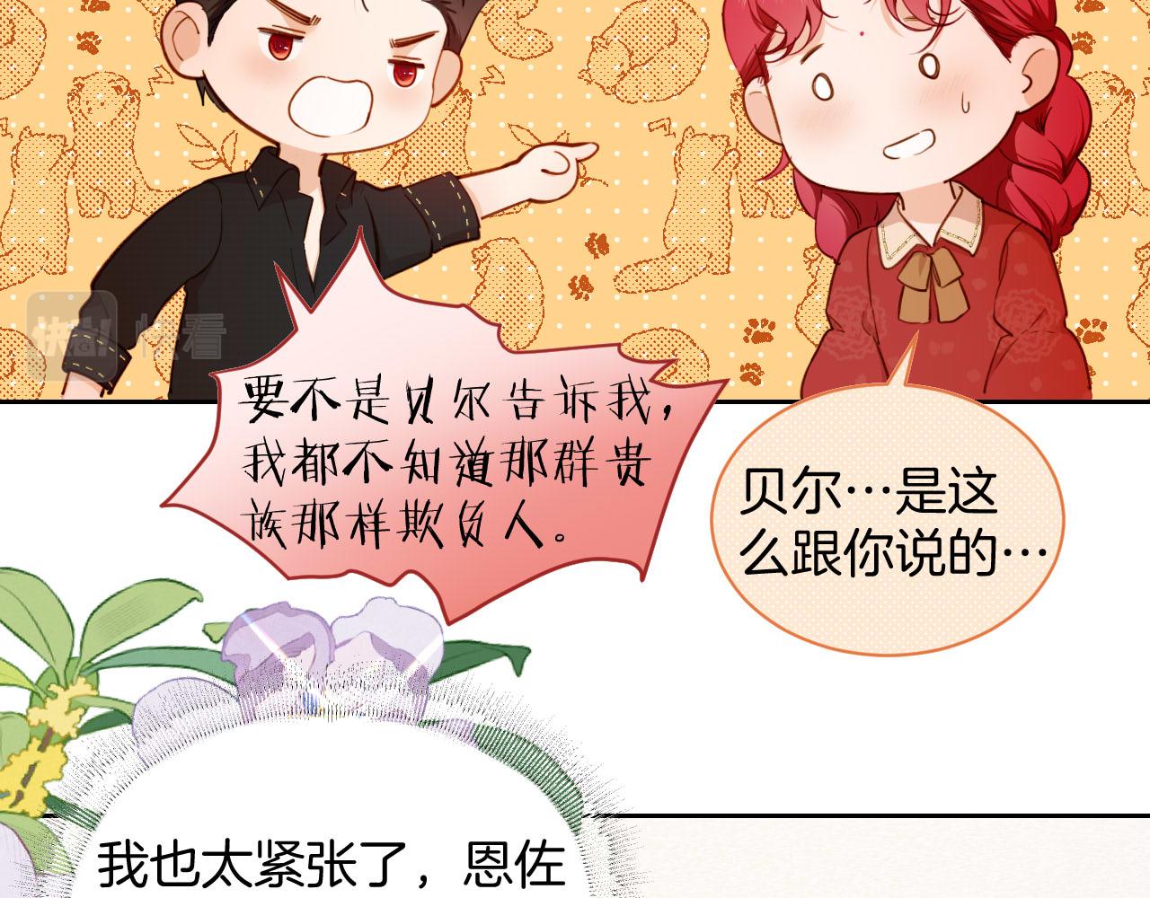 第33话 &ldquo;最佳&rdquo;地点(1/2)-第34话