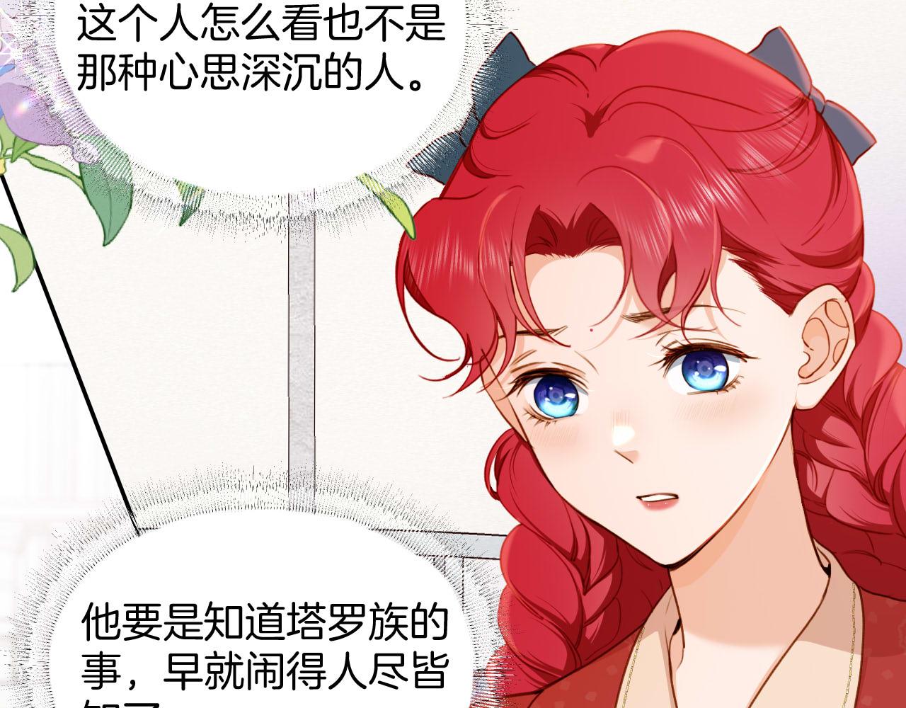 第33话 &ldquo;最佳&rdquo;地点(1/2)-第34话