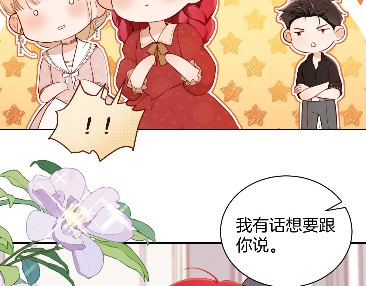 第33话 &ldquo;最佳&rdquo;地点(1/2)-第34话