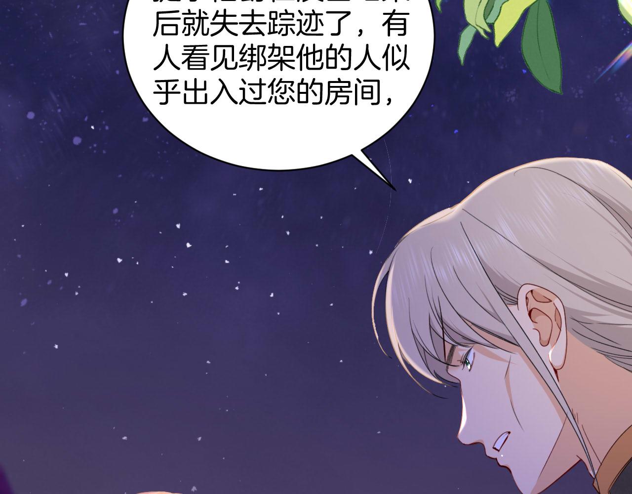 第35话 失踪的伯爵(1/2)-第36话