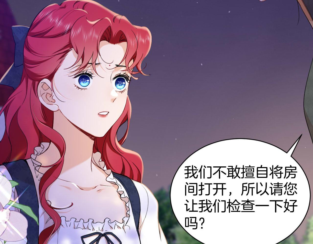 第35话 失踪的伯爵(1/2)-第36话