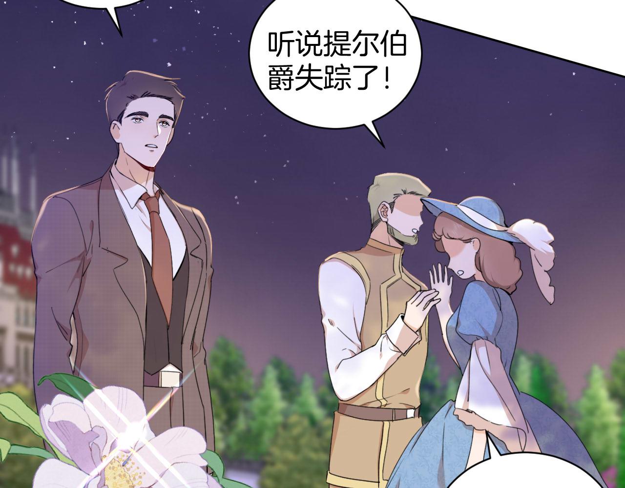 第35话 失踪的伯爵(1/2)-第36话