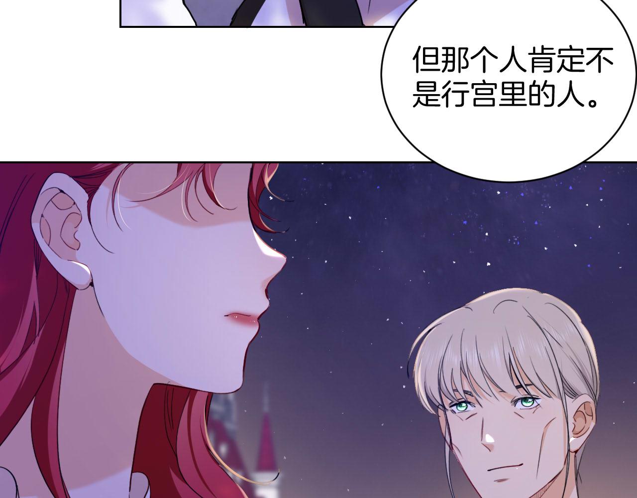 第35话 失踪的伯爵(1/2)-第36话