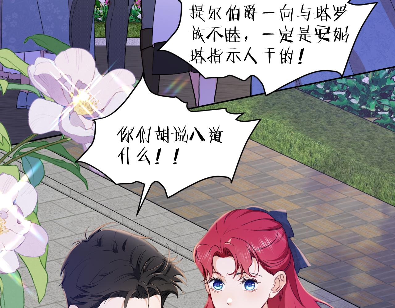 第35话 失踪的伯爵(1/2)-第36话
