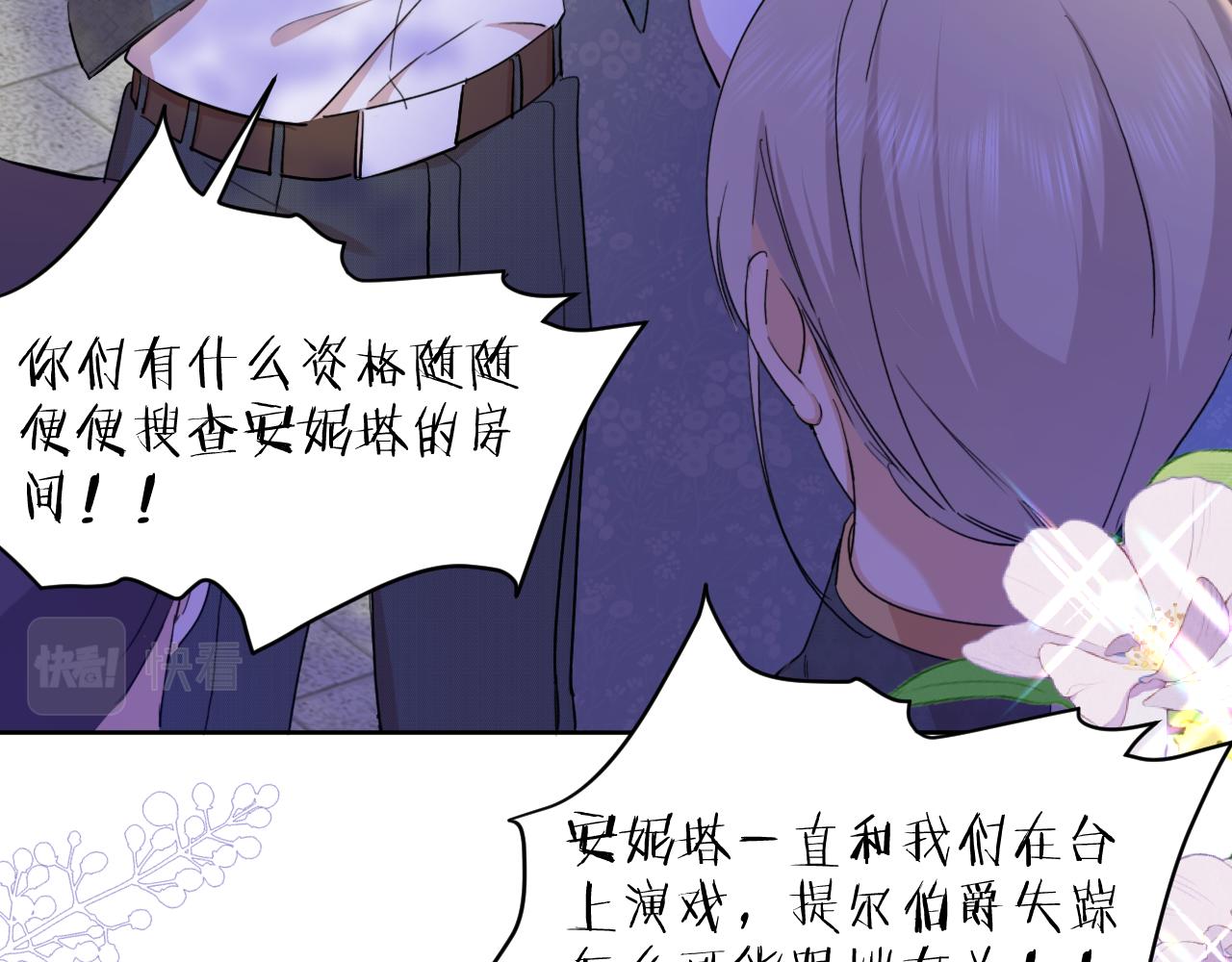 第35话 失踪的伯爵(1/2)-第36话