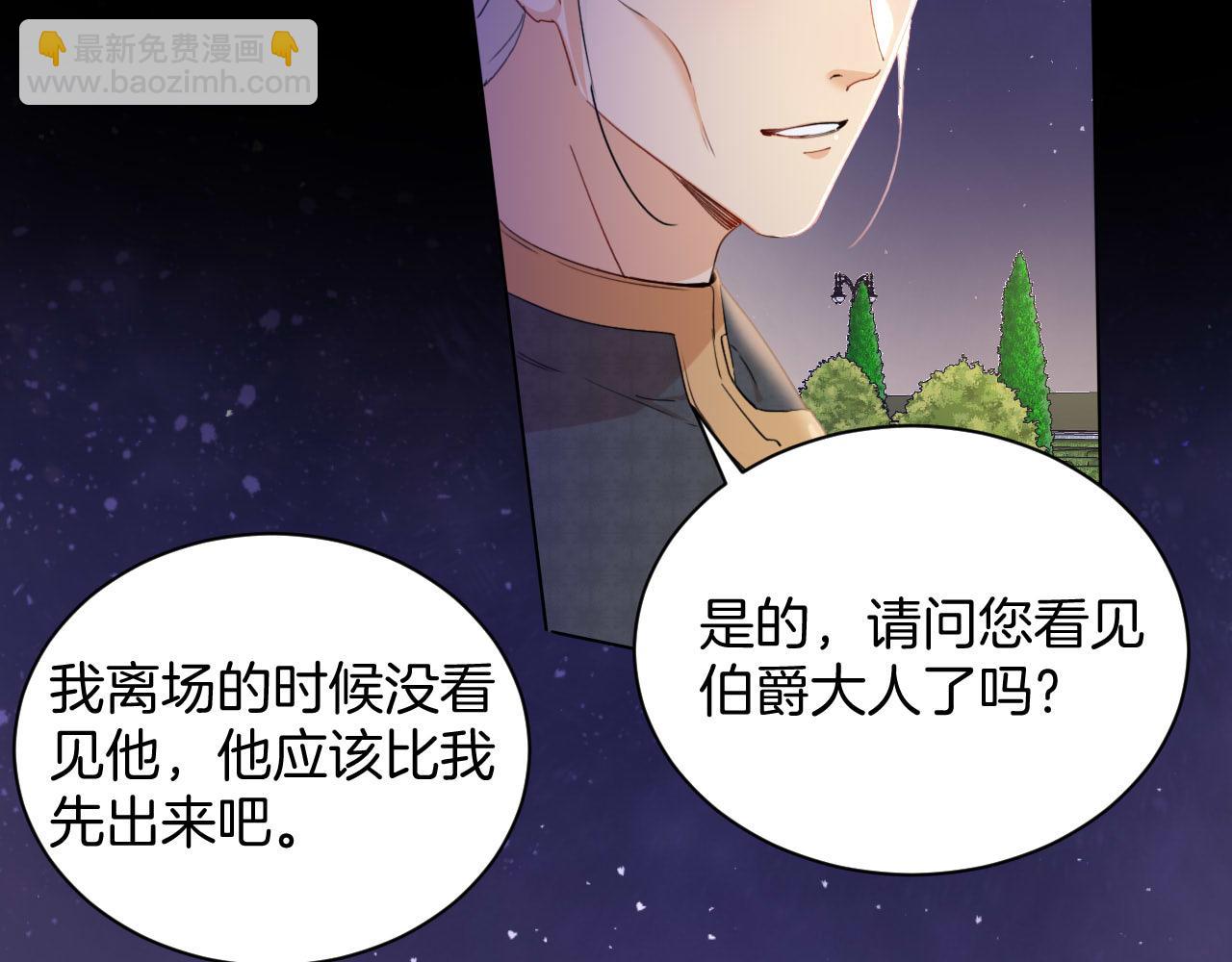 第35话 失踪的伯爵(1/2)-第36话