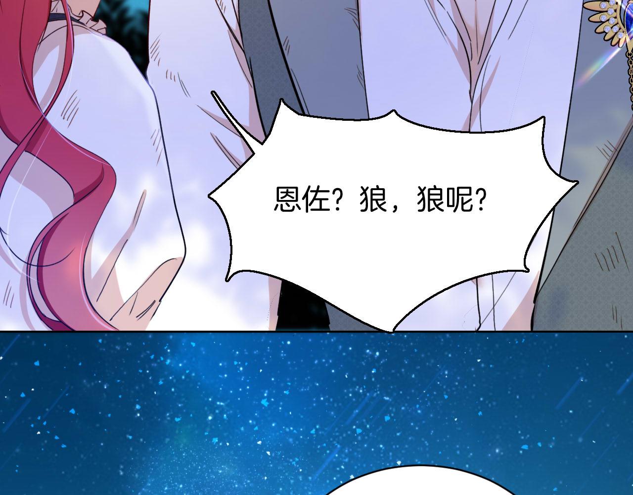 第37话 恩佐的&ldquo;白痴&rdquo;决定(1/2)-第38话