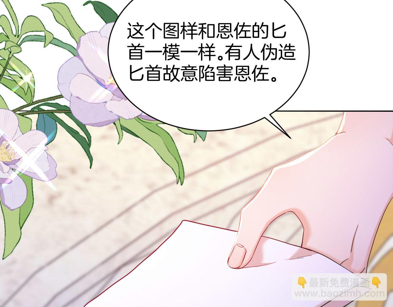 第39话 皇室的特殊兄弟情(1/3)-第40话