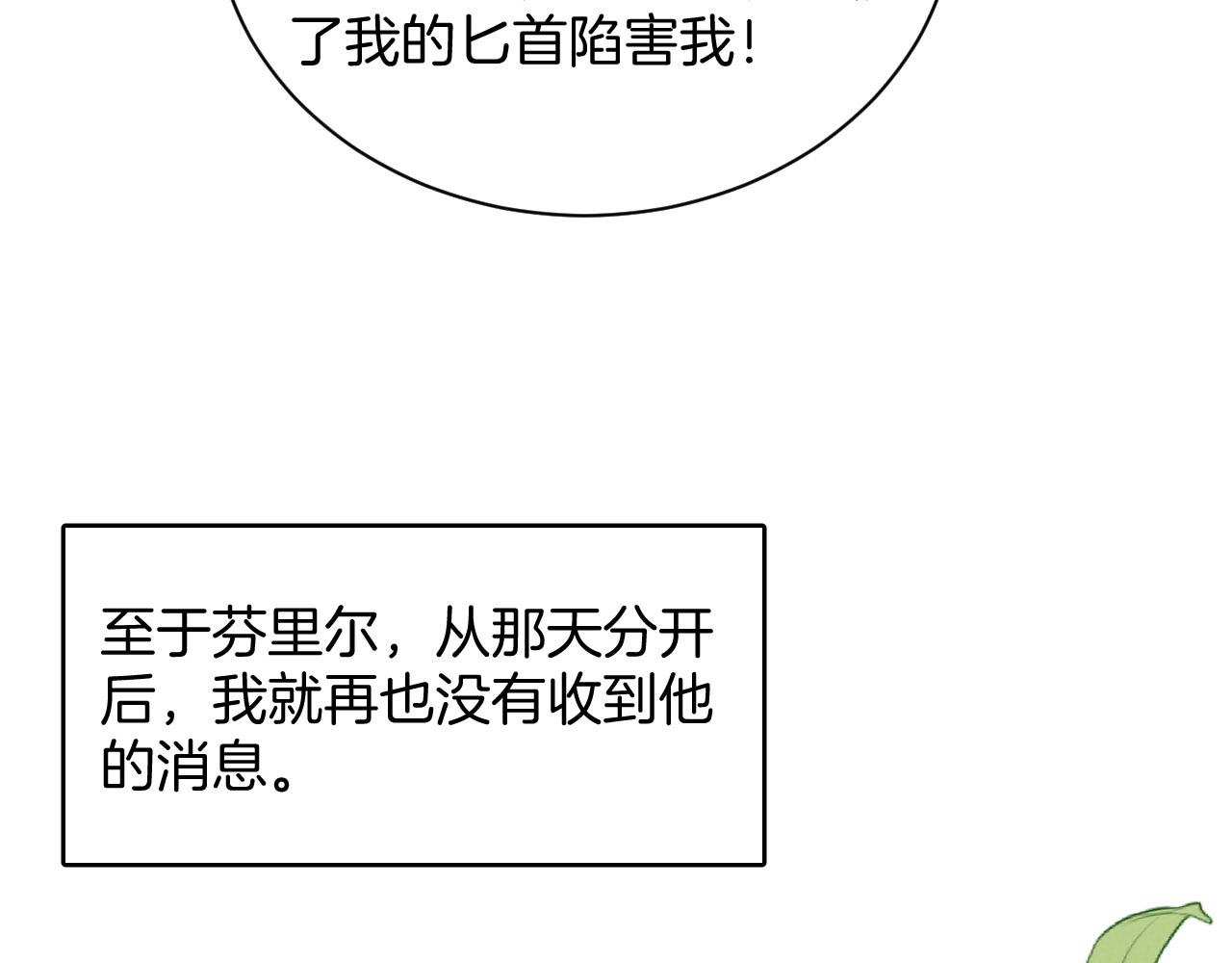 第39话 皇室的特殊兄弟情(1/3)-第40话