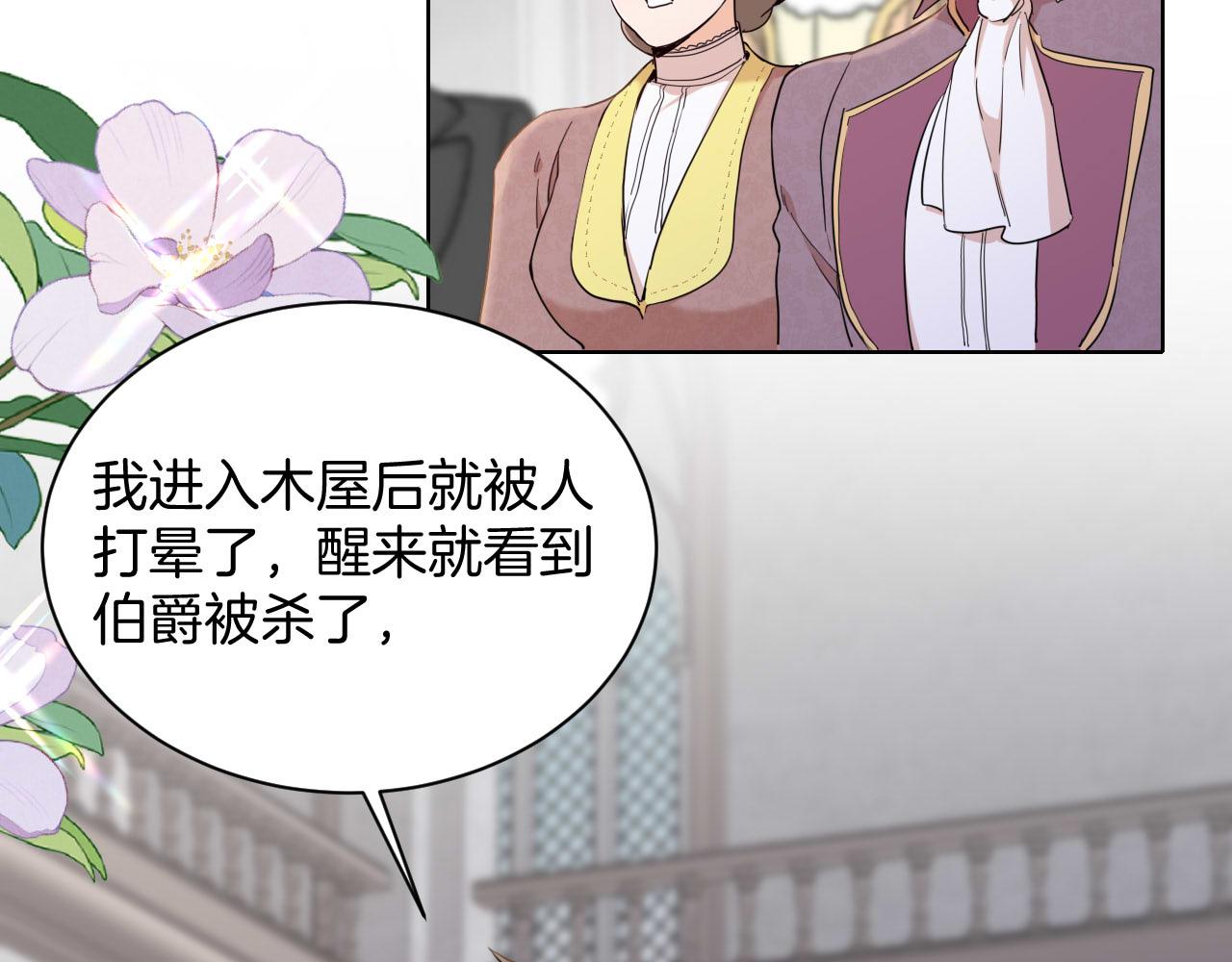 第41话 合格的女儿(1/3)-第42话