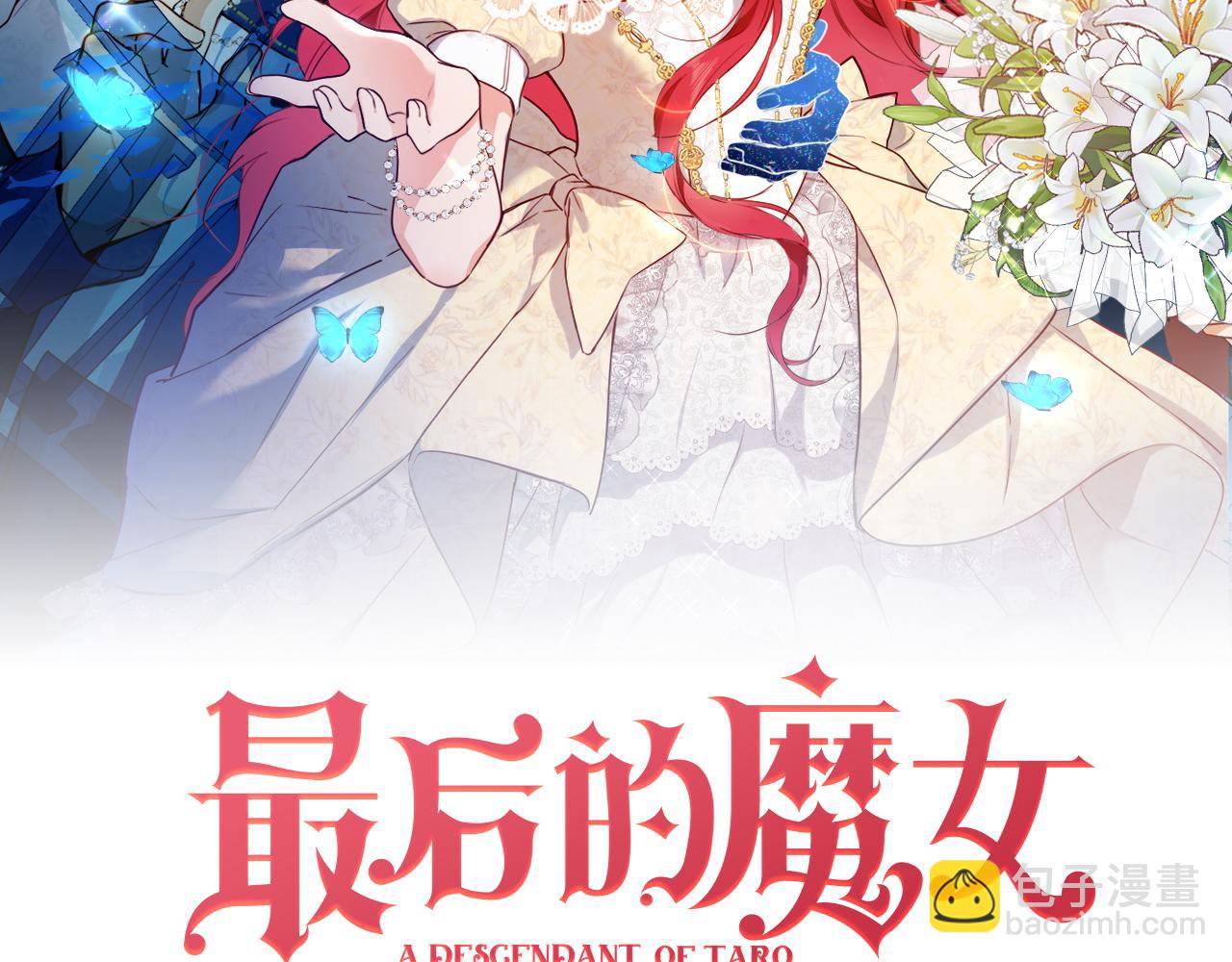 第43话 魔女的眼泪(1/2)-第44话