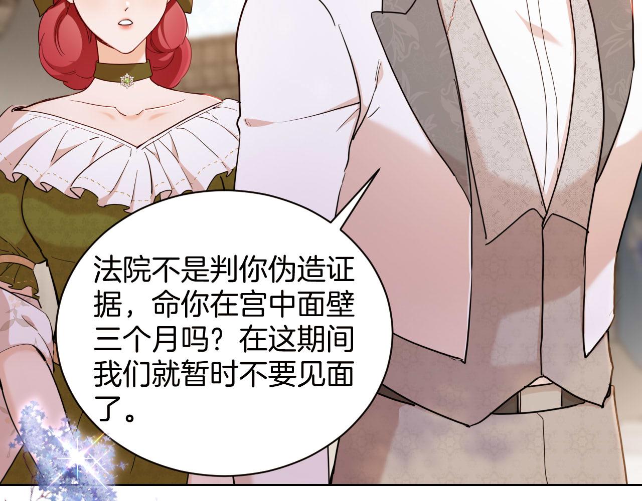 第43话 魔女的眼泪(1/2)-第44话